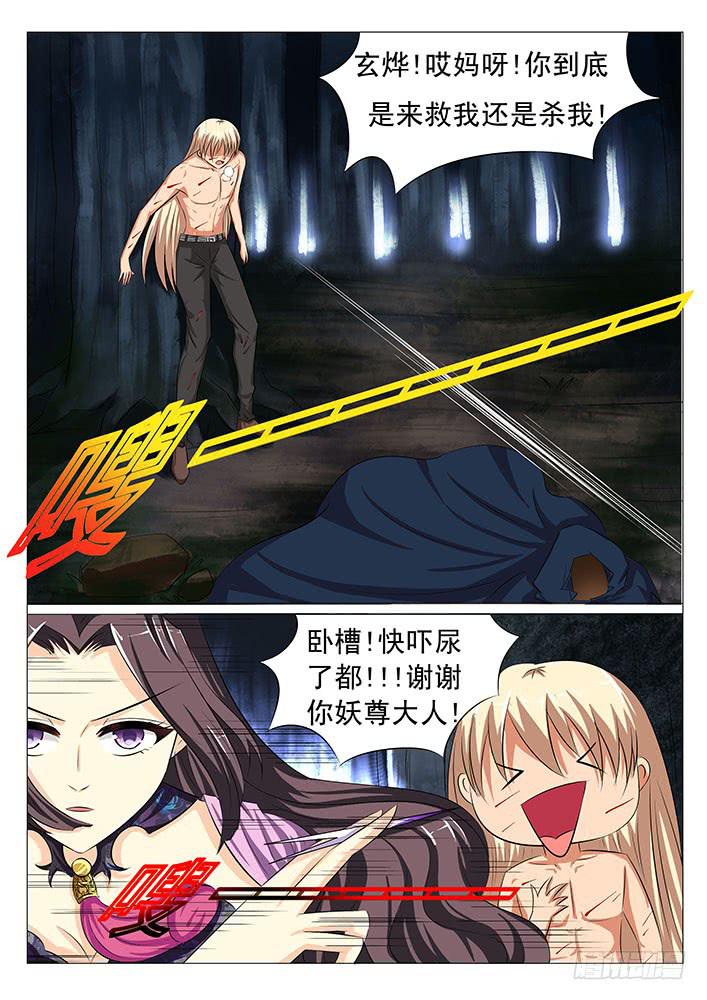 第四十九话 暗度陈仓0