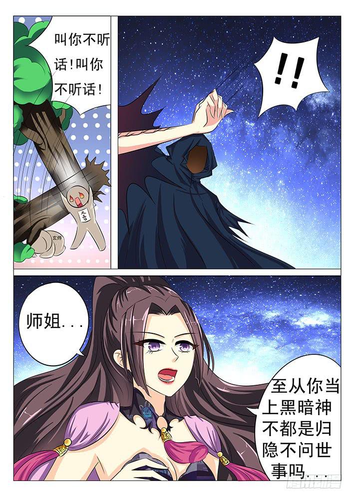 第四十九话 暗度陈仓1