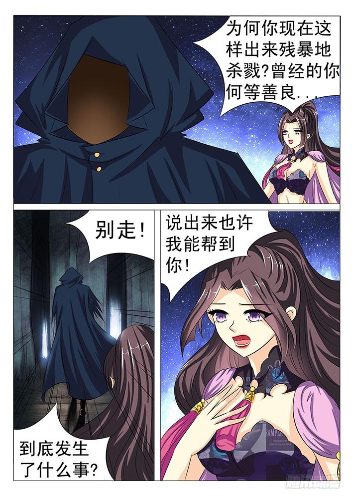 第四十九话 暗度陈仓2