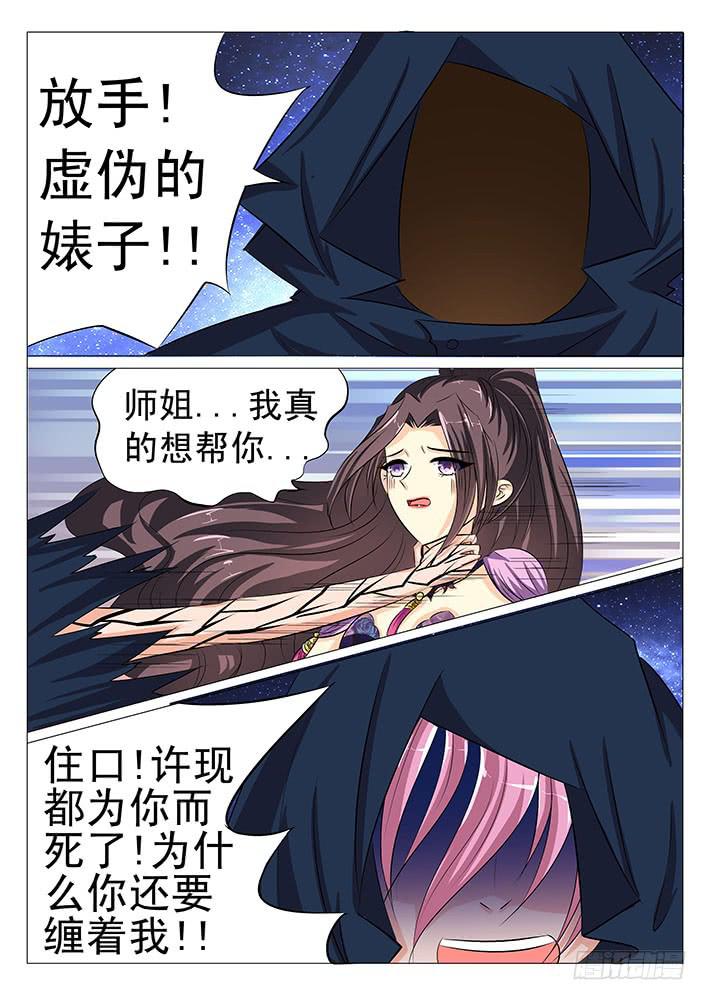 第四十九话 暗度陈仓5