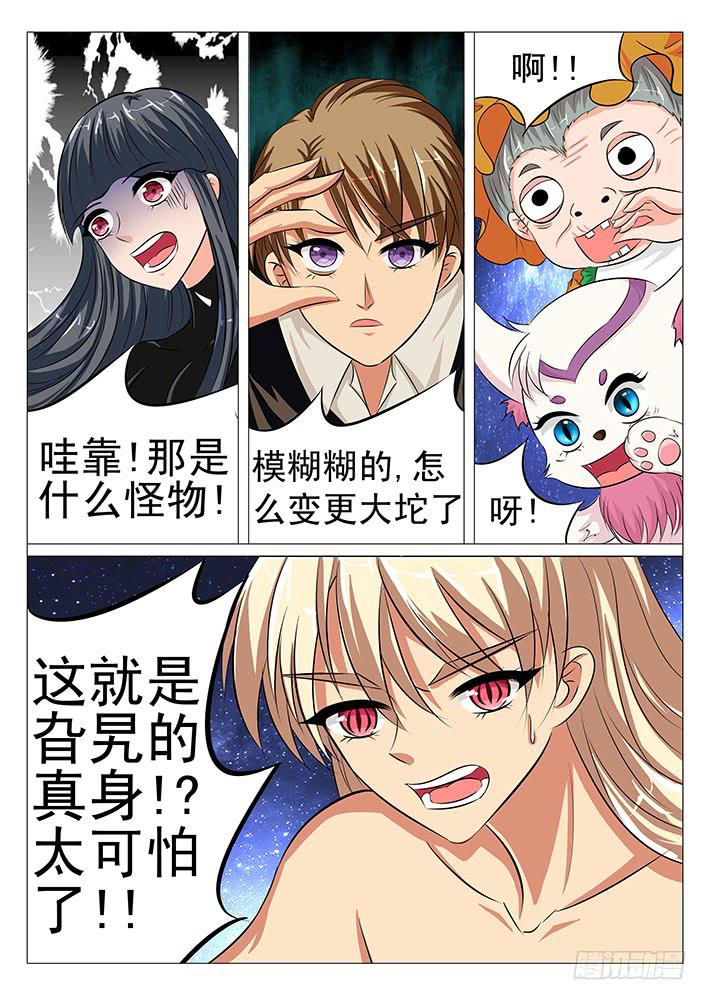 第五十一话 旮旯真面目！0