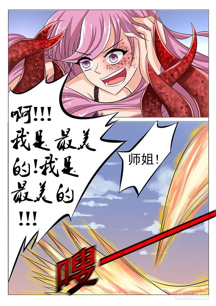 第五十一话 旮旯真面目！2