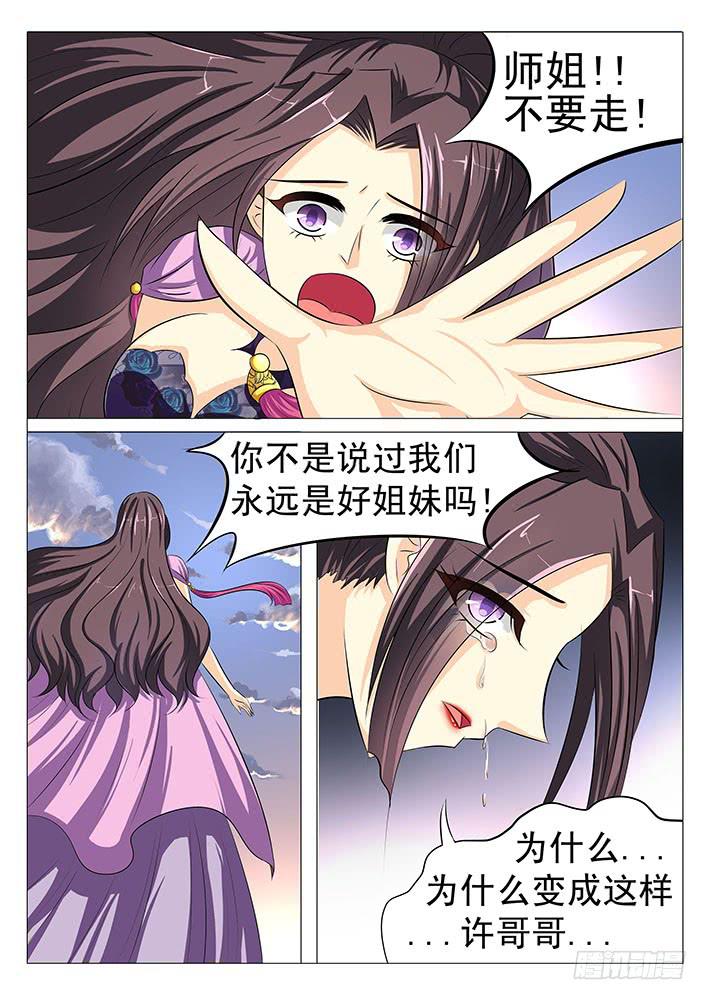第五十一话 旮旯真面目！3
