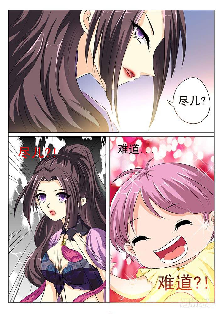 第五十一话 旮旯真面目！5
