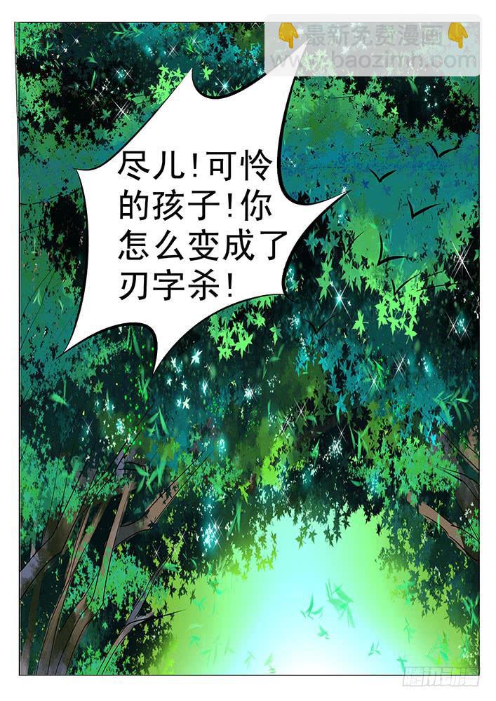 第五十一话 旮旯真面目！7
