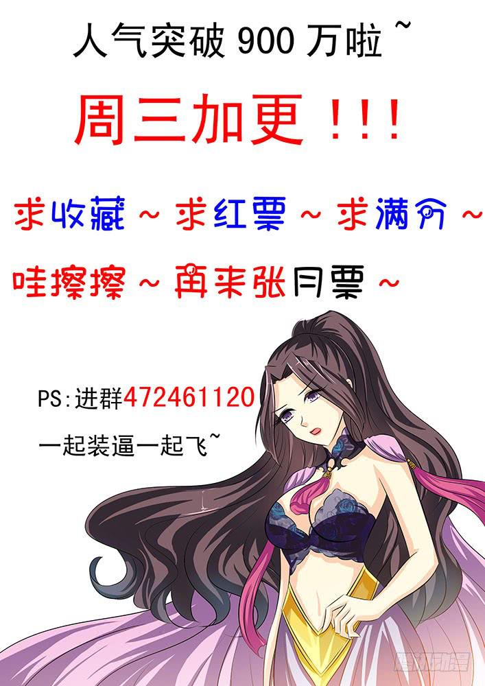 第五十一话 旮旯真面目！8