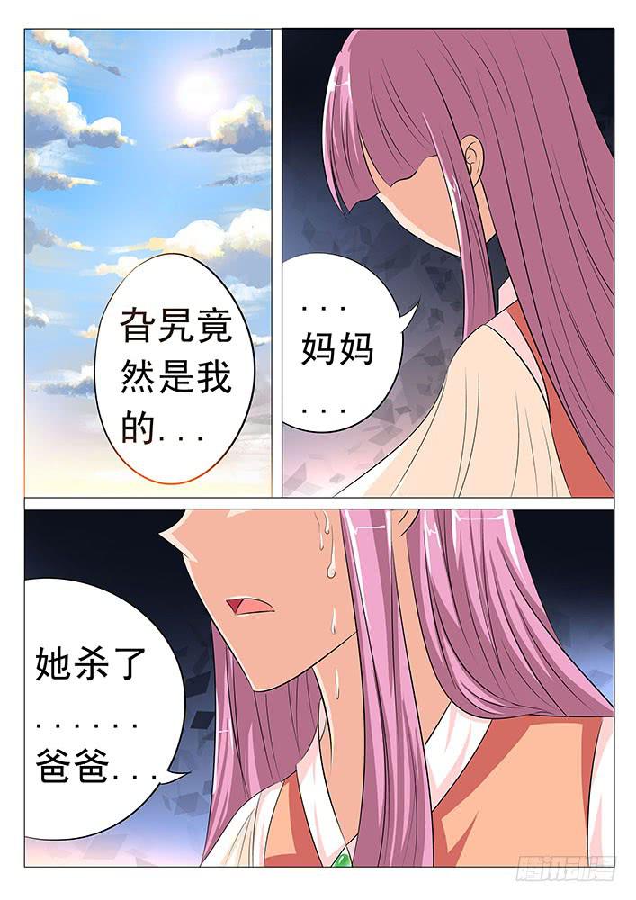 第五十二话 旮旯与刃字杀0