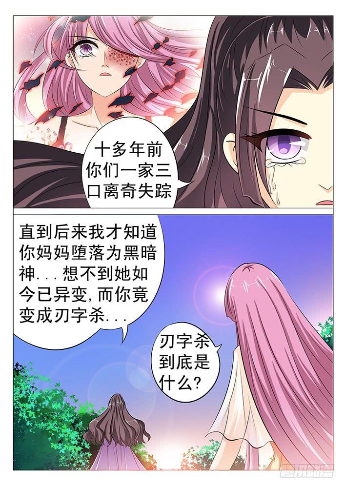 第五十二话 旮旯与刃字杀2