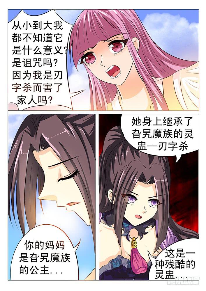 第五十二话 旮旯与刃字杀3