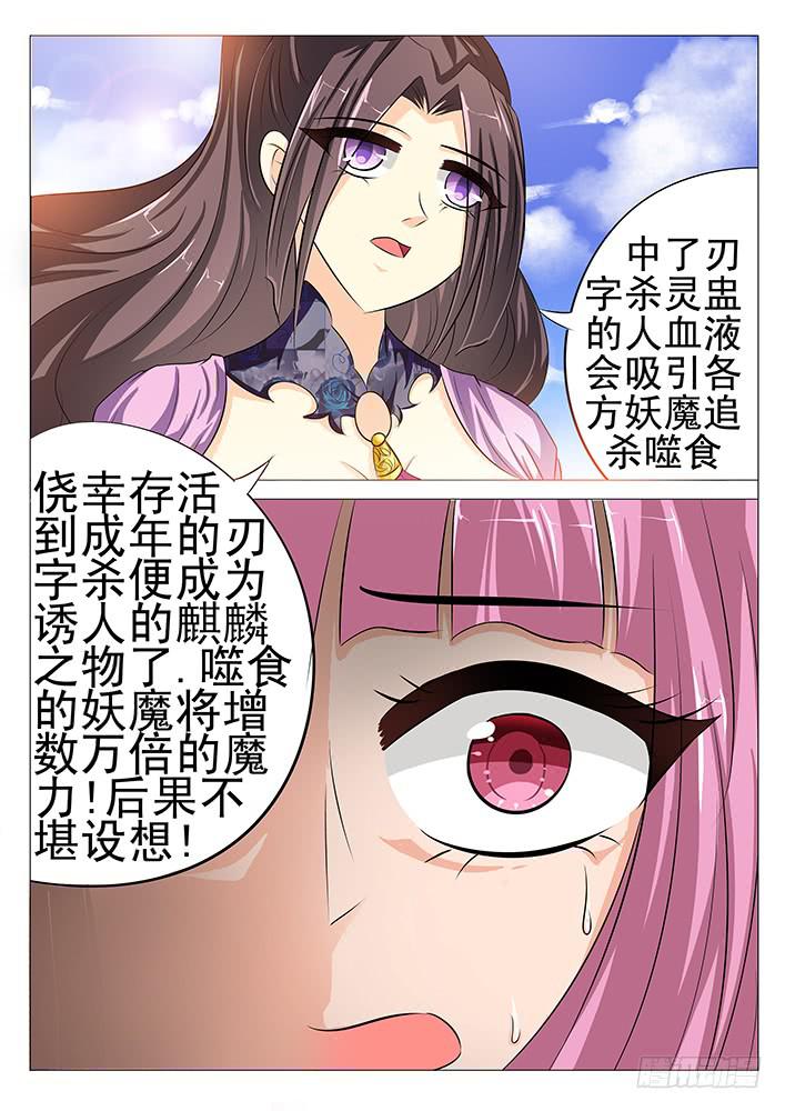 第五十二话 旮旯与刃字杀4
