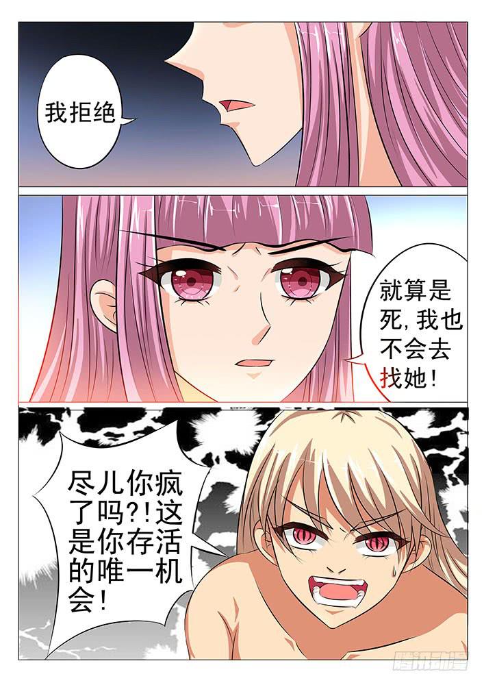 第五十二话 旮旯与刃字杀7