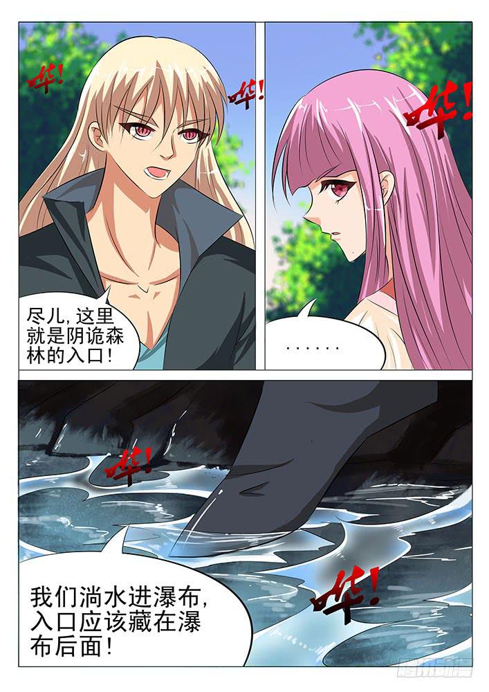 第五十六话 逍遥鬼佬1
