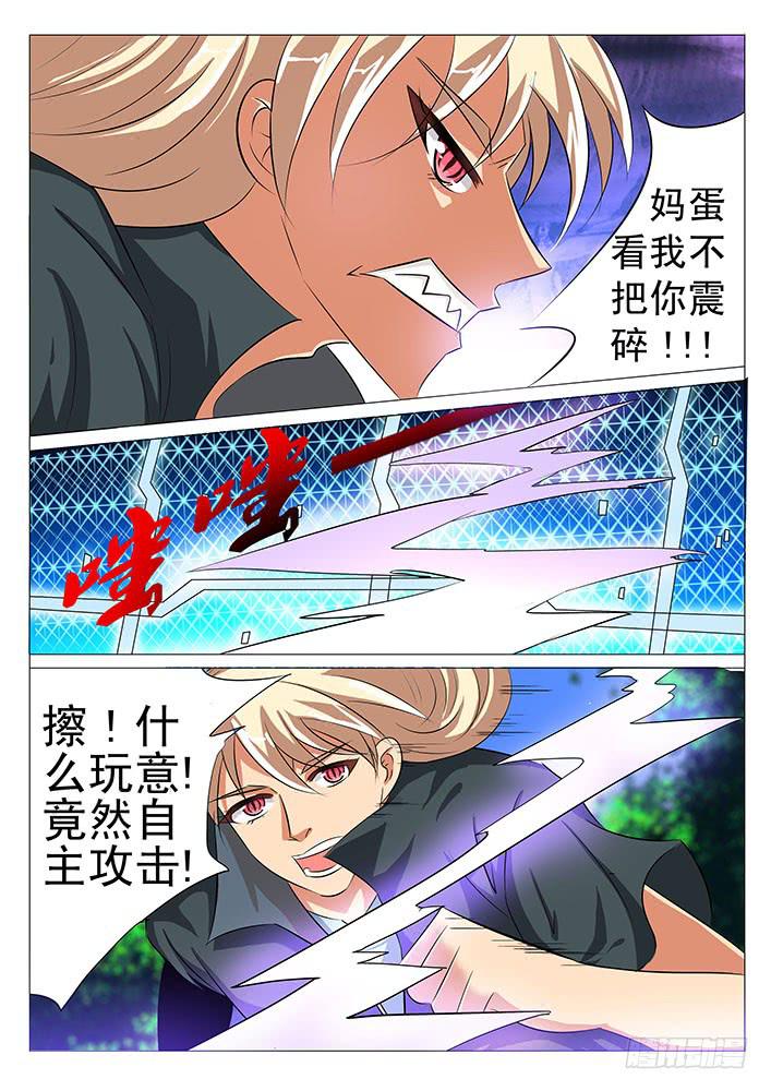 第五十六话 逍遥鬼佬4