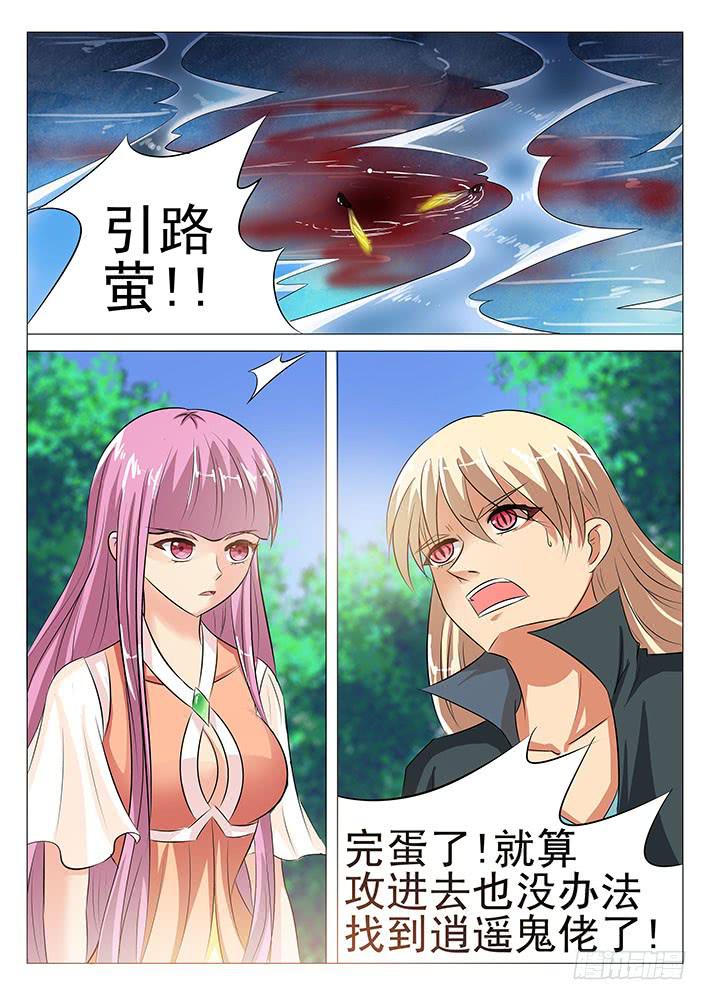 第五十六话 逍遥鬼佬5