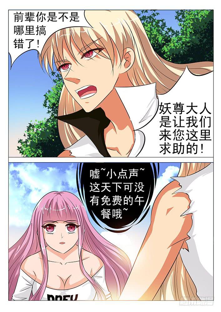 第五十八话 四兽之神首0