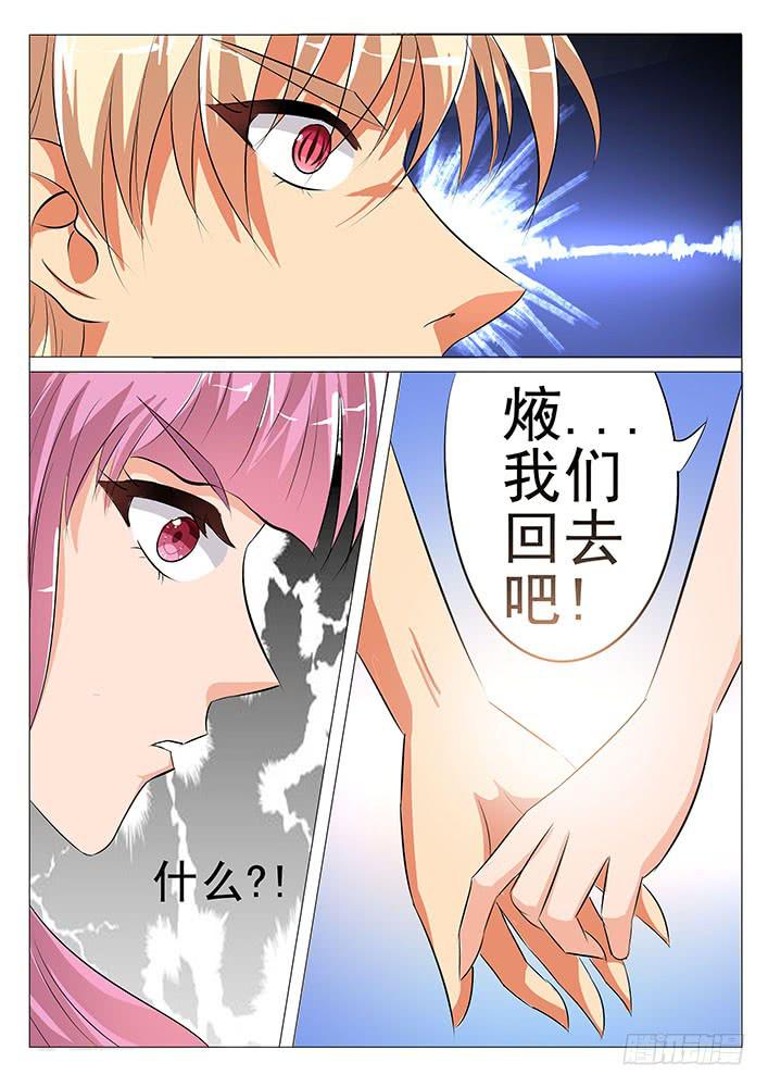 第五十八话 四兽之神首2