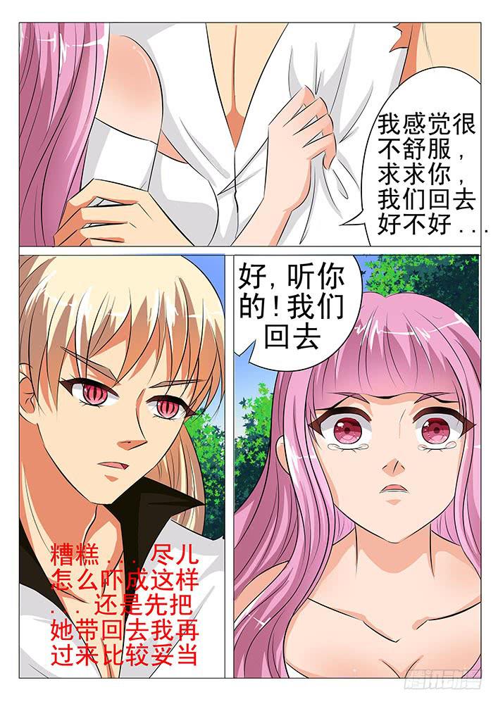 第五十八话 四兽之神首4