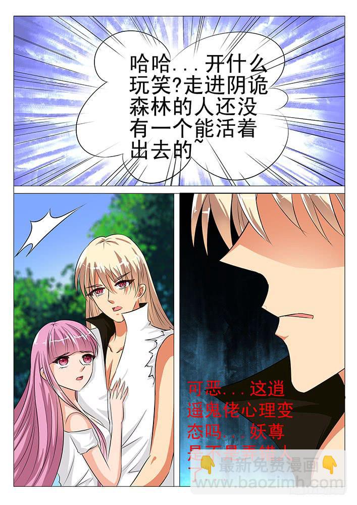 第五十八话 四兽之神首5