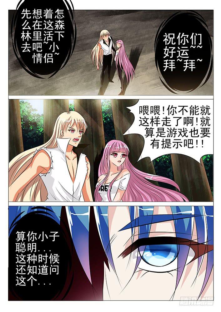 第五十八话 四兽之神首6