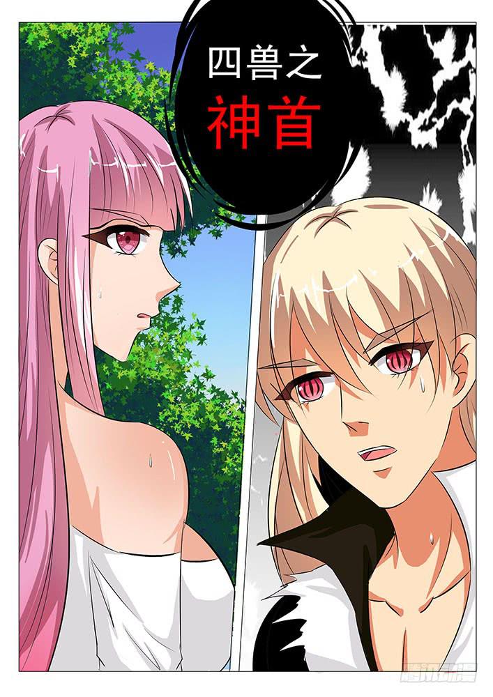 第五十八话 四兽之神首7