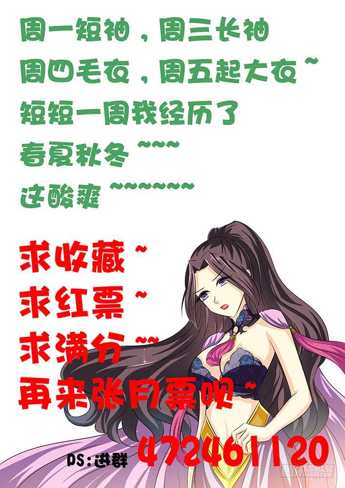 第五十八话 四兽之神首8