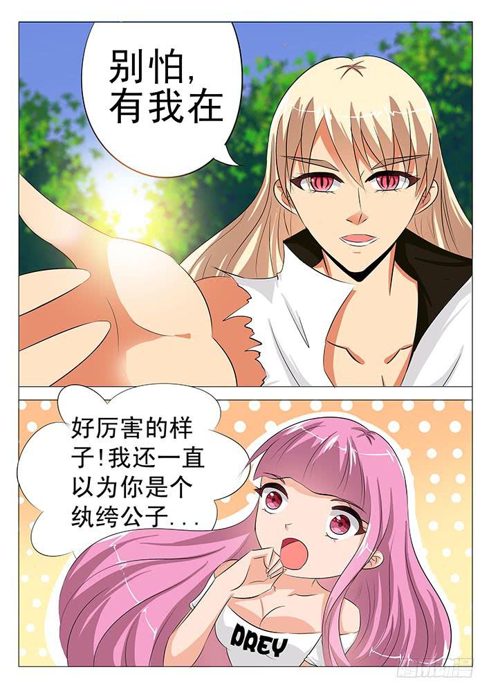 第五十九话 困入沼泽3
