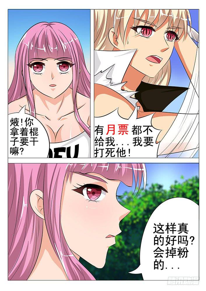 第五十九话 困入沼泽8