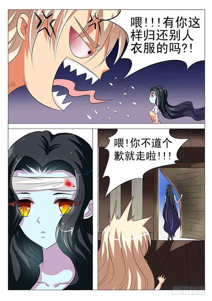 第六十四话 触怒山神5