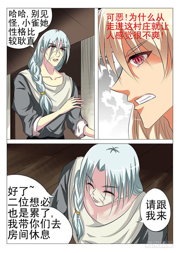 第六十四话 触怒山神6