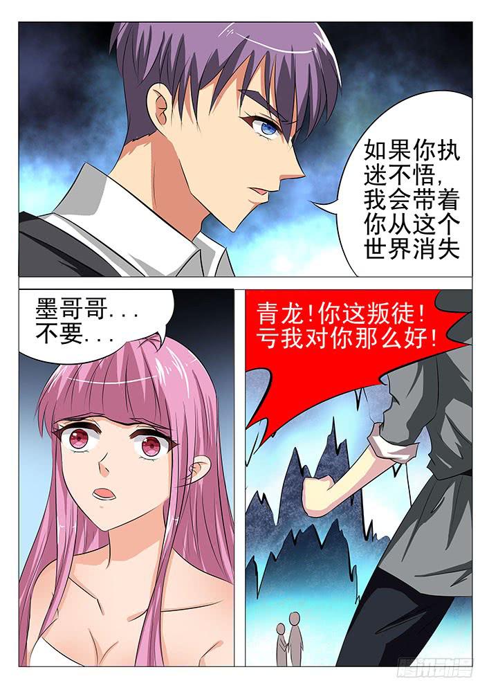 第七十一话 玄武阵0