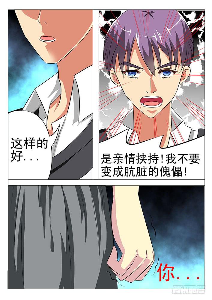 第七十一话 玄武阵1