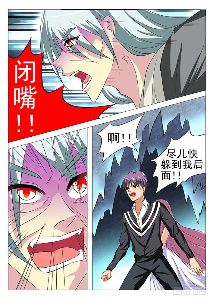 第七十一话 玄武阵2
