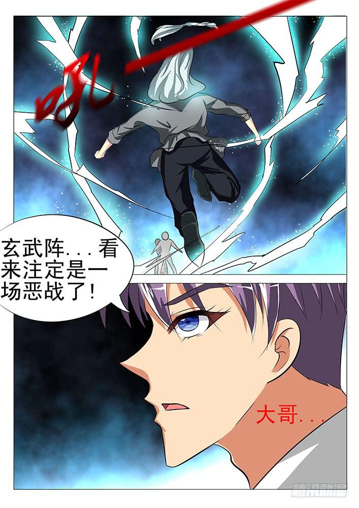 第七十一话 玄武阵4