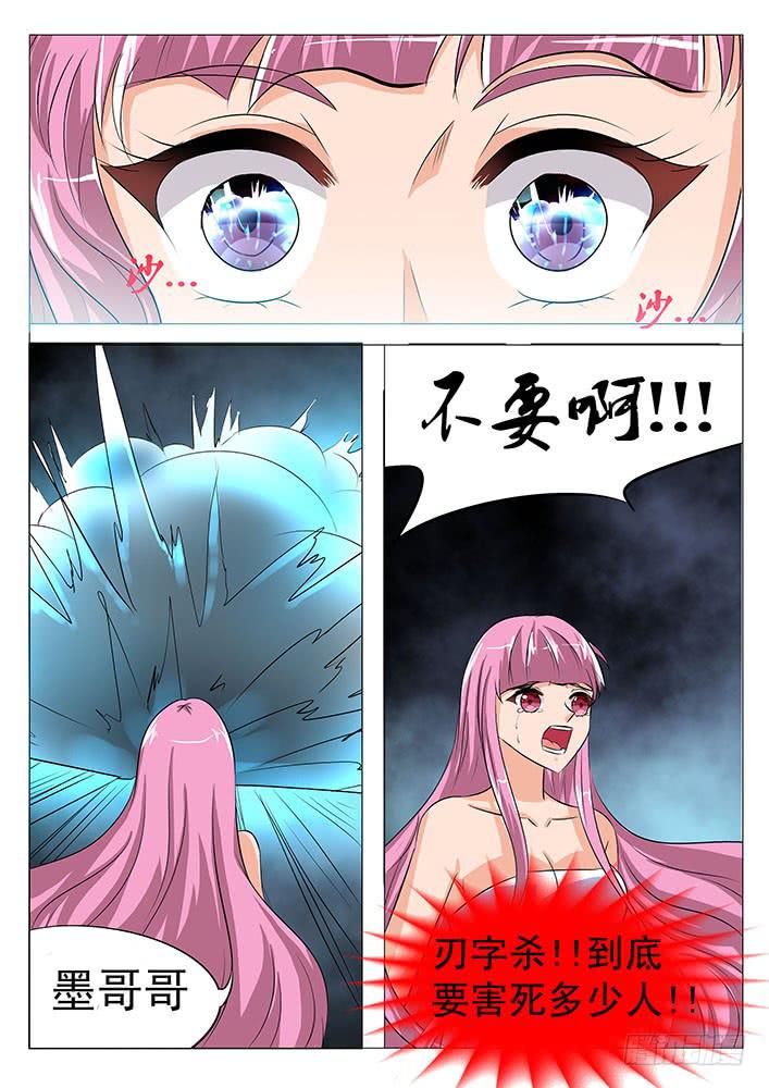 第七十一话 玄武阵7