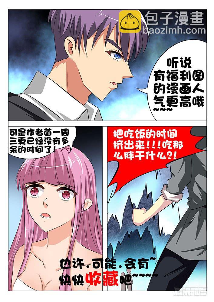 第七十一话 玄武阵8