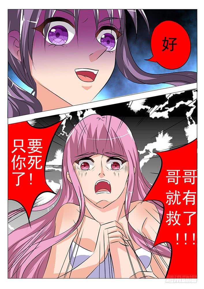 第七十二话 只要我死了4