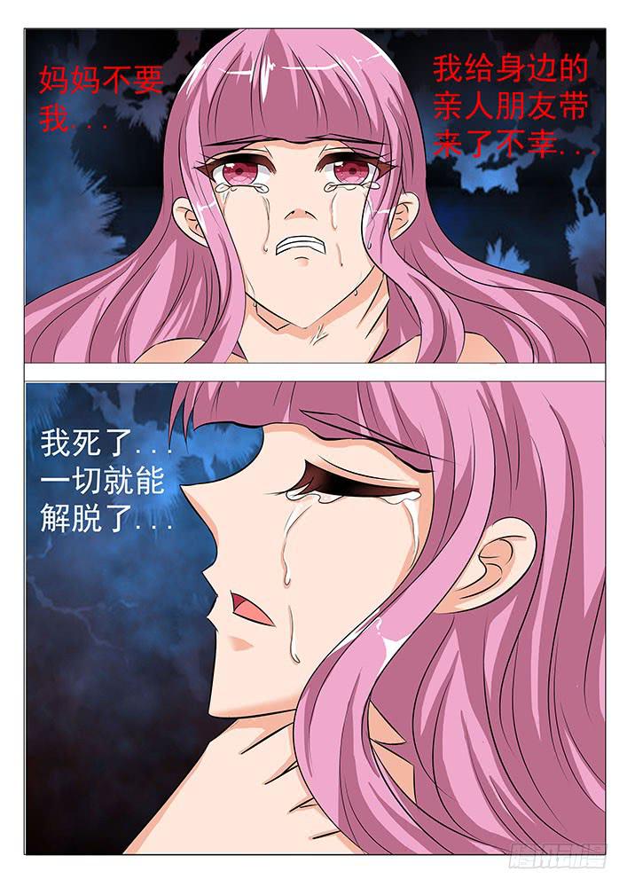 第七十二话 只要我死了5