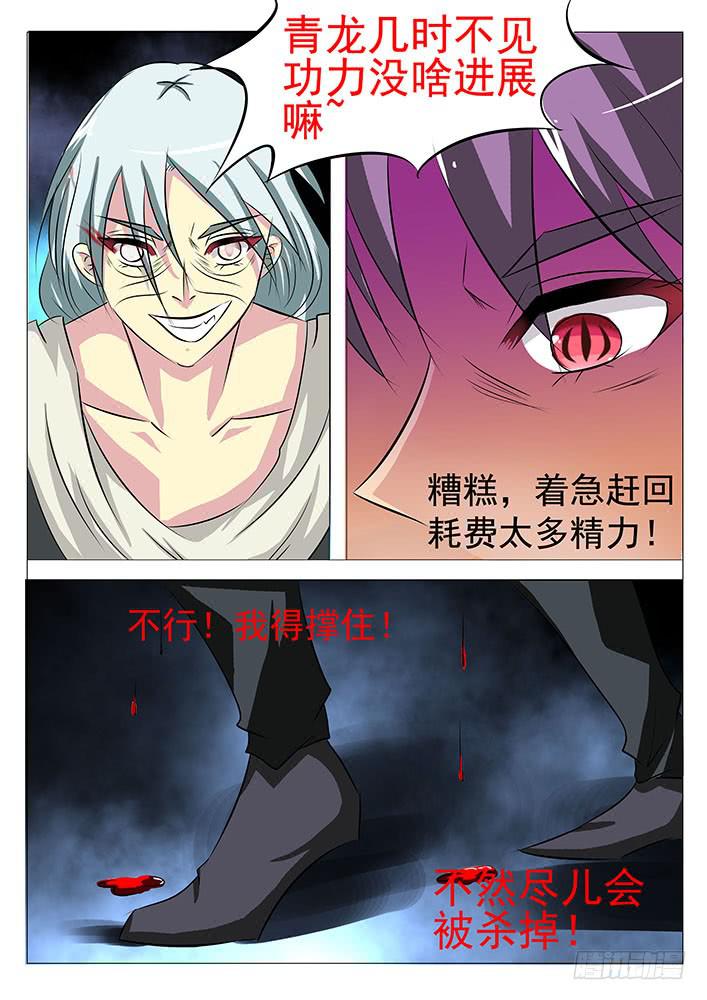 第七十二话 只要我死了7