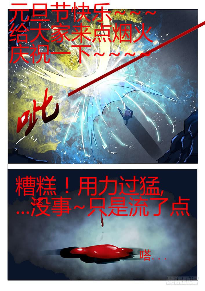 第七十二话 只要我死了8