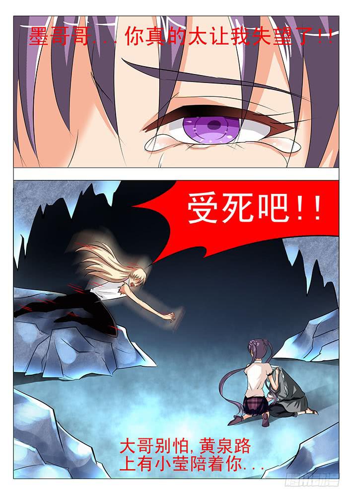 第七十六话 家事1
