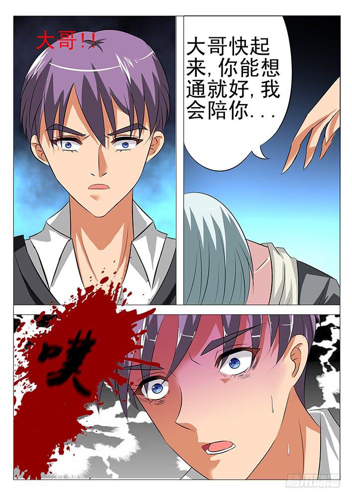 第七十六话 家事5