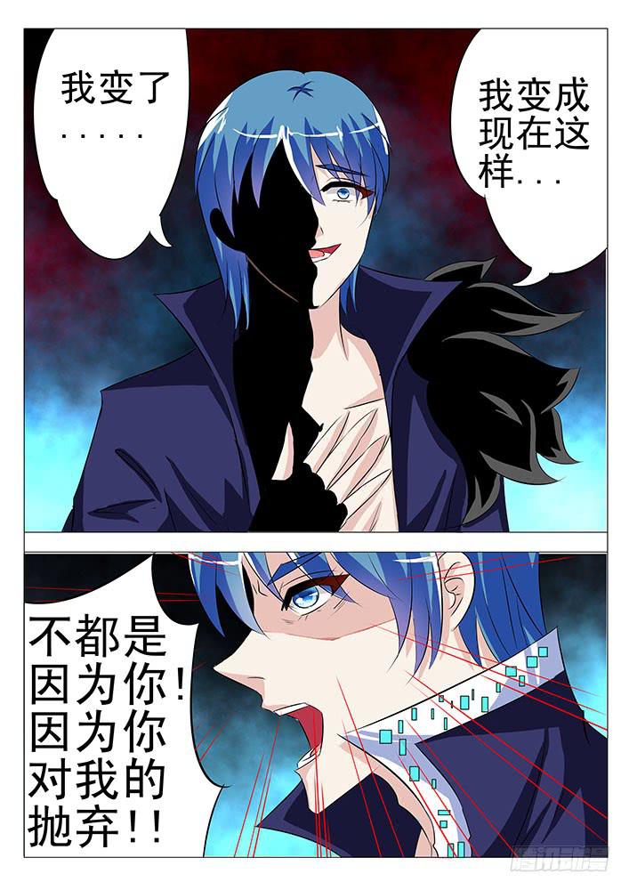 第七十九话 阴谋1