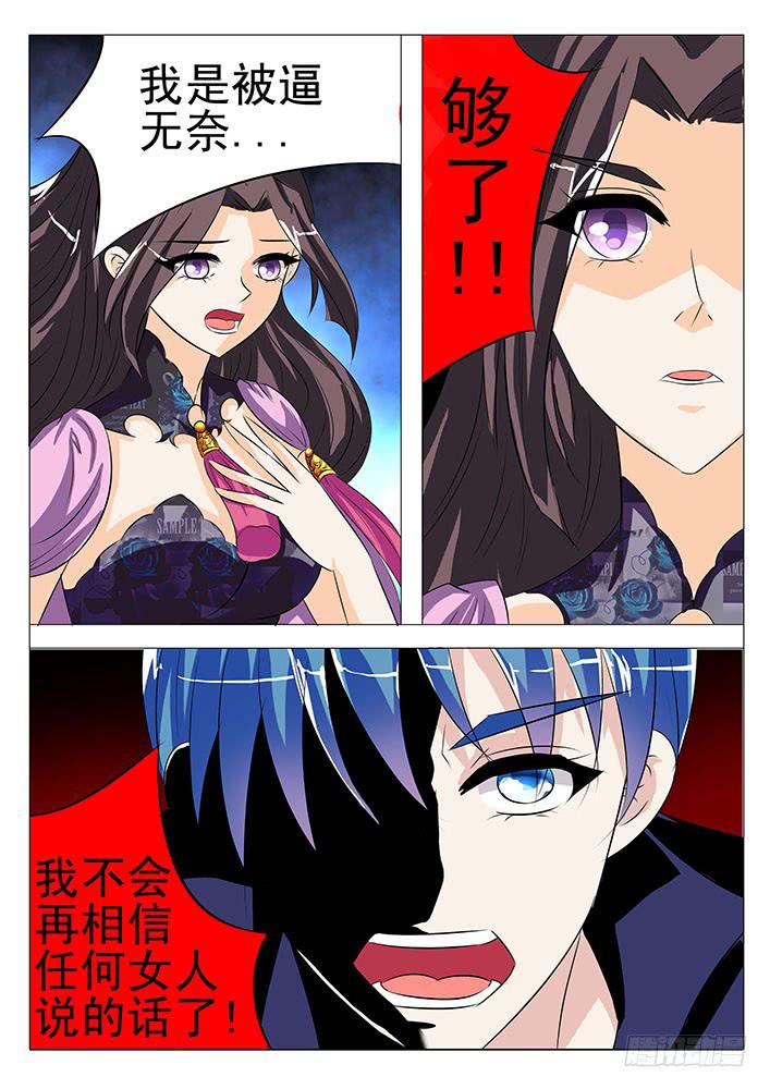 第七十九话 阴谋2