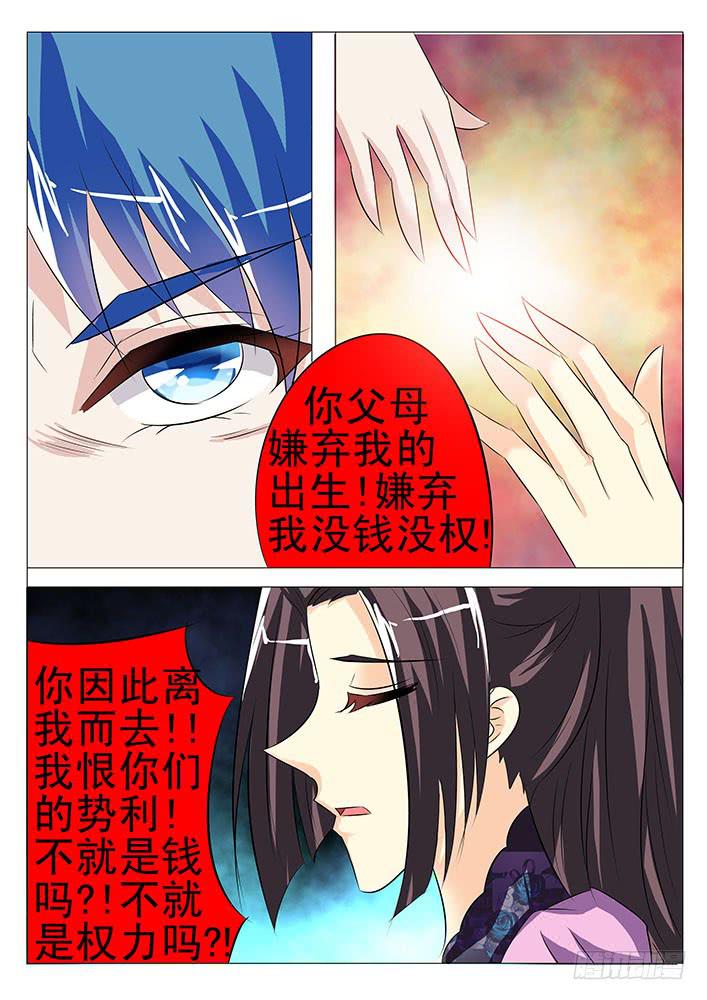 第七十九话 阴谋3