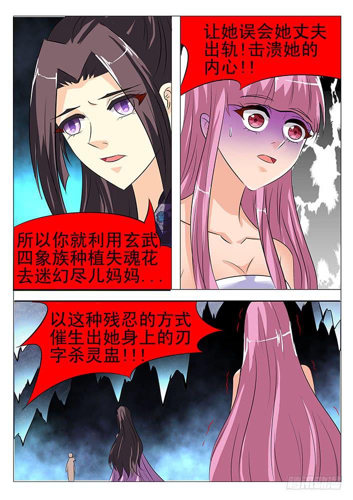第七十九话 阴谋5