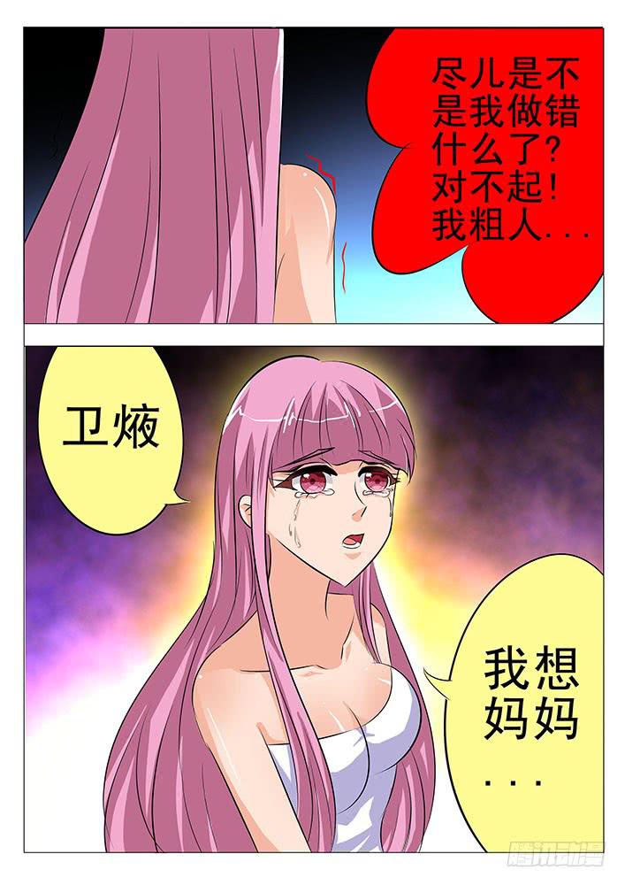 第七十九话 阴谋8