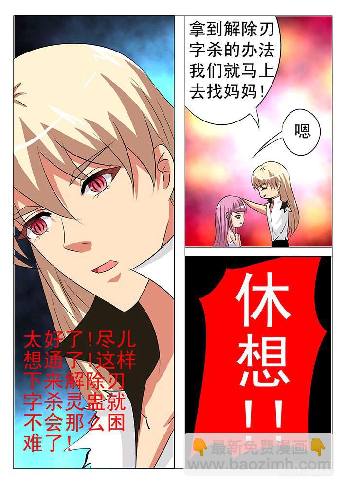 第七十九话 阴谋9