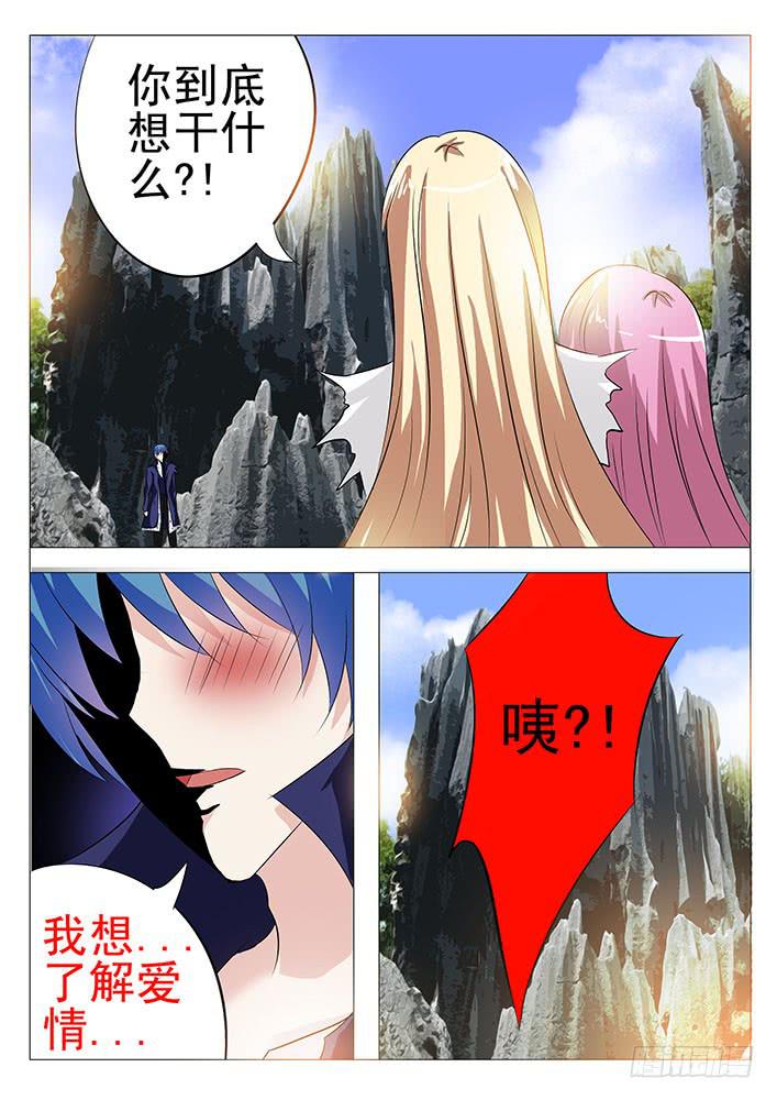 第八十二话 放狗咬1