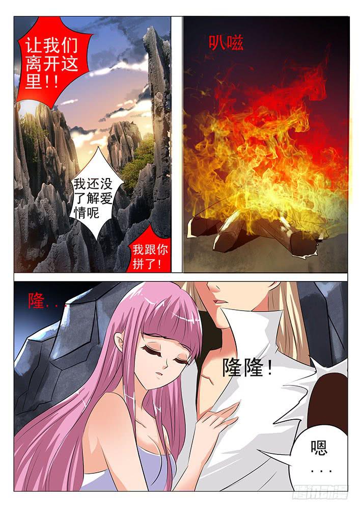 第八十二话 放狗咬10