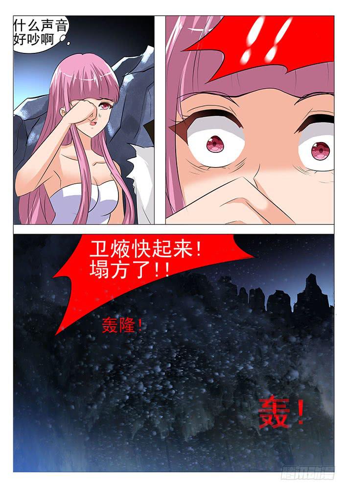 第八十二话 放狗咬11
